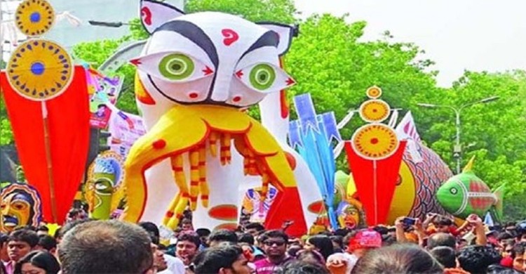 উৎসবের রঙে বরণ হলো ১৪৩৩ বঙ্গাব্দ