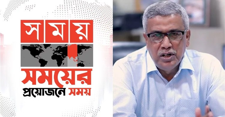 সময় টিভির এমডিসহ ৬ জনের বিরুদ্ধে সমন জারি