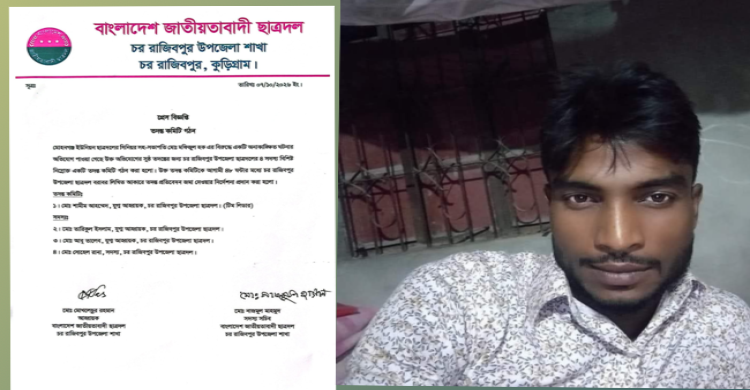 গরু চুরির চেষ্টার অভিযোগে ছাত্রদল নেতাকে শোকজ, তদন্তে চার সদস্যের কমিটি