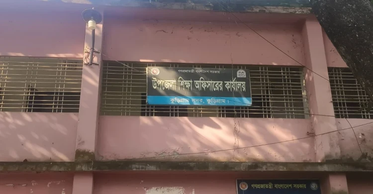 কুড়িগ্রামে প্রাথমিকের বদলিতে নজিরবিহীন অনিয়ম