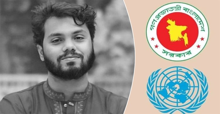 ওসমান হাদি হত্যার সুষ্ঠু তদন্তে জাতিসংঘের সহযোগিতা চাইল সরকার