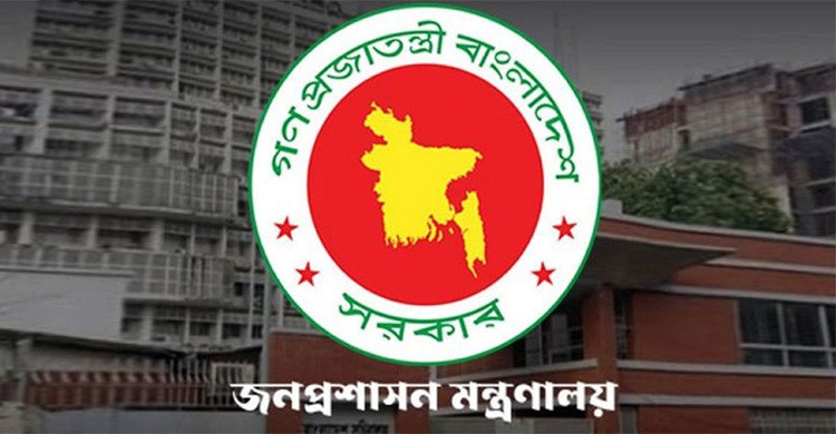 ১০ ফেব্রুয়ারি সাধারণ ছুটির বিষয়ে সরকারের নতুন নির্দেশনা