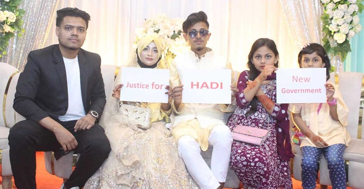 বিয়ের মঞ্চ থেকে হাদী হত্যার বিচার চাইলেন নতুন দম্পতি