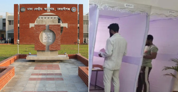 বুথে পোস্টাল ব্যালটে ভোট দিলেন কারাবন্দিরা