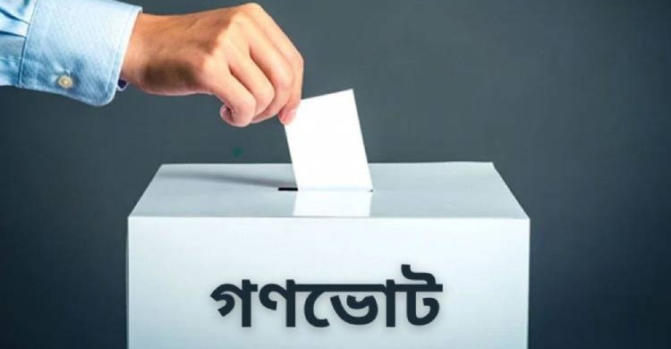 গণভোট অধ্যাদেশ বাতিলে সরকারি দলের প্রস্তাব, তীব্র আপত্তি জামায়াতের
