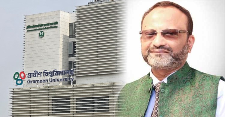 ড. ইউনূসের গ্রামীণ বিশ্ববিদ্যালয়ে গুরুত্বপূর্ণ পদে ঢাবির সাবেক ভিসি