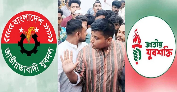 মব করে হাসনাত আব্দুল্লাহর ওপর হামলা করেছে যুবদল কর্মীরা: যুবশক্তি