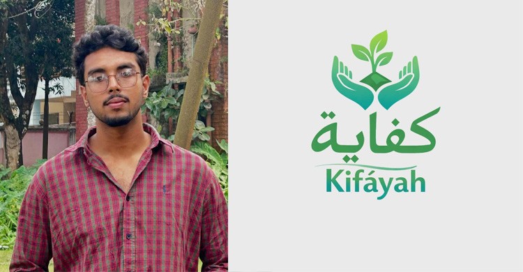 কিফায়াহ ওয়েলফেয়ার ট্রাস্টে সদস্য সংগ্রহ শুরু: মানবসেবায় এগিয়ে আসার আহ্বান