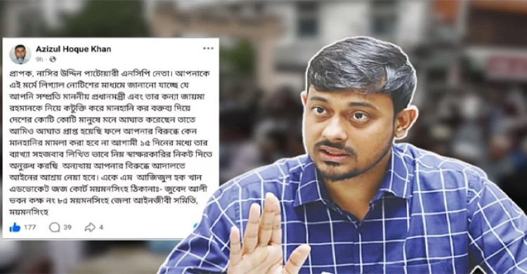 এনসিপি নেতা নাসীরুদ্দীন পাটওয়ারীর বিরুদ্ধে লিগ্যাল নোটিশ