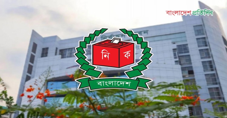 নির্বাচন শেষে দেশবাসীকে ধন্যবাদ ইসির, শুক্রবার বিশেষ দোয়ার আহ্বান