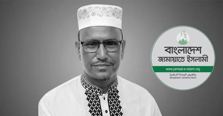 শেরপুর-৩ আসনে জামায়াতের প্রার্থী নুরুজ্জামান বাদল মারা গেছেন