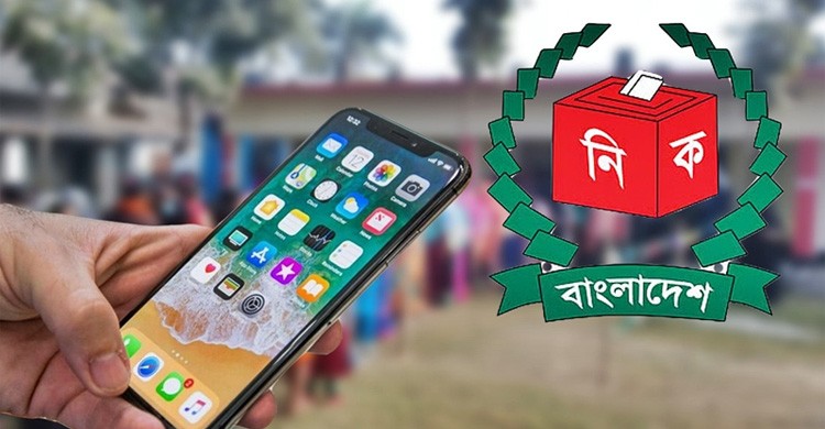 ভোটকেন্দ্রে সাংবাদিক ও পর্যবেক্ষকদের মোবাইল ব্যবহারে বাধা নেই: ইসি