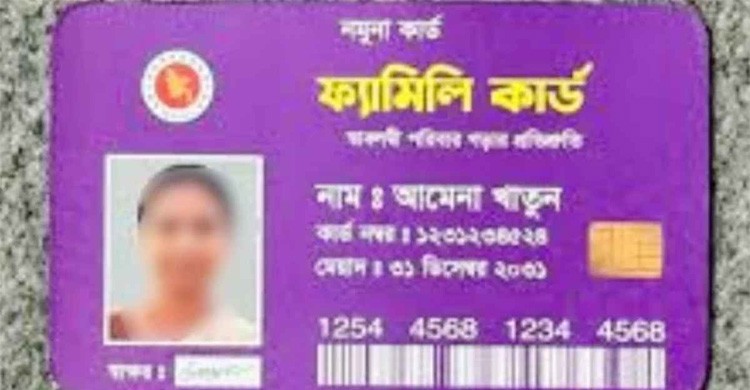 ফ্যামিলি কার্ড বিতরণের জন্য কমিটি গঠন, দায়িত্বে আছেন যারা