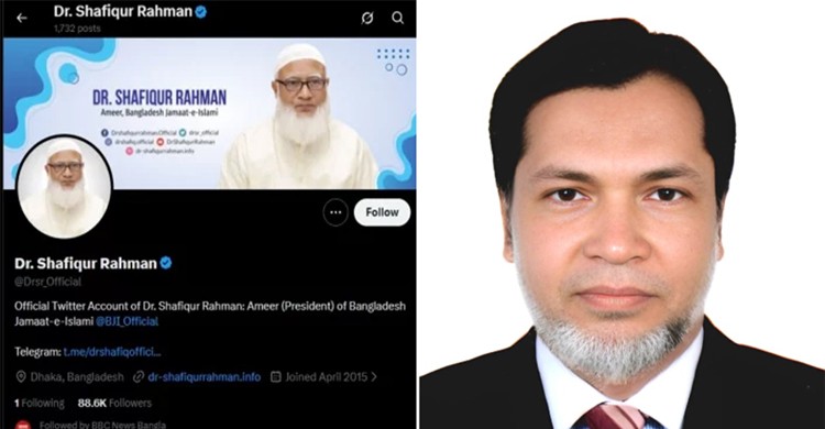 জামায়াত আমিরের এক্স অ্যাকাউন্ট হ্যাক, বঙ্গভবনের কর্মকর্তা আটক