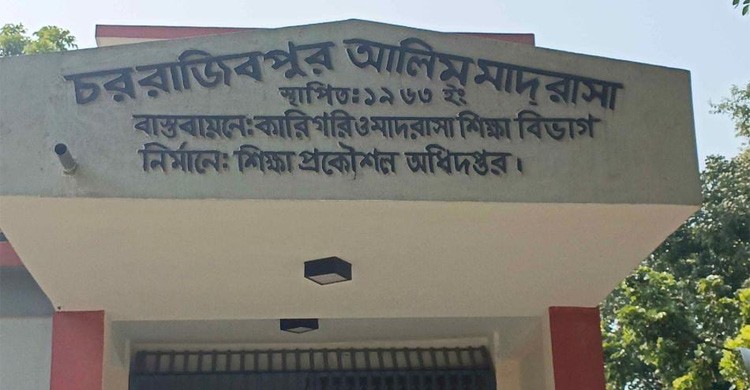 উপজেলা বিএনপির আহ্বায়ক ও সদস্যসচিবের নিজ কেন্দ্রে ধানের শীষ ৪১ ভোটে পরাজিত