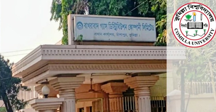 কুবি ভর্তি পরীক্ষার দিন গ্যাস সরবরাহ বন্ধের বিজ্ঞপ্তিতে কুবি শিক্ষার্থীদের ক্ষোভ